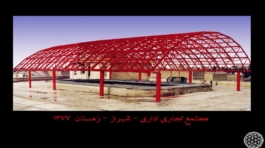 shiraz-residential-complex