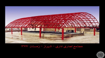 shiraz-residential-complex